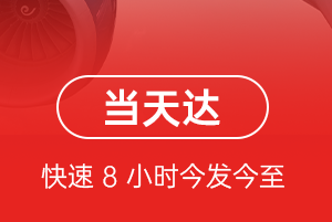 敦煌莫高机场快运航空货运公司【机场