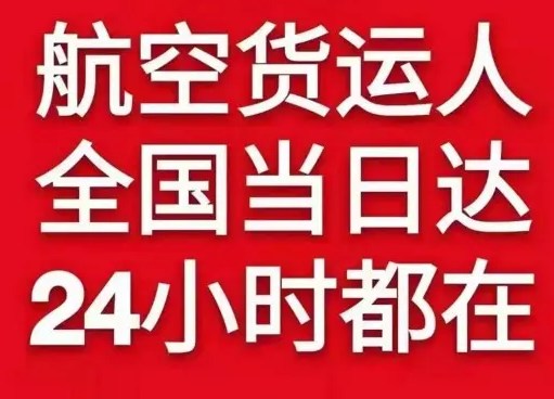 敦煌莫高机场快运货物、航空货运:物流行业各岗位招聘